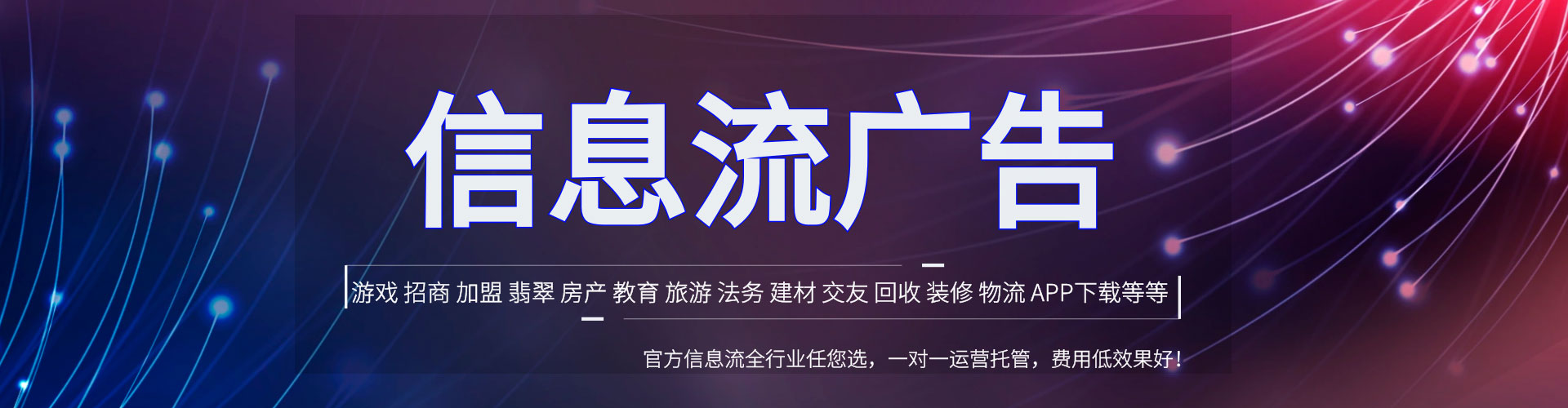 临泽竞价广告
